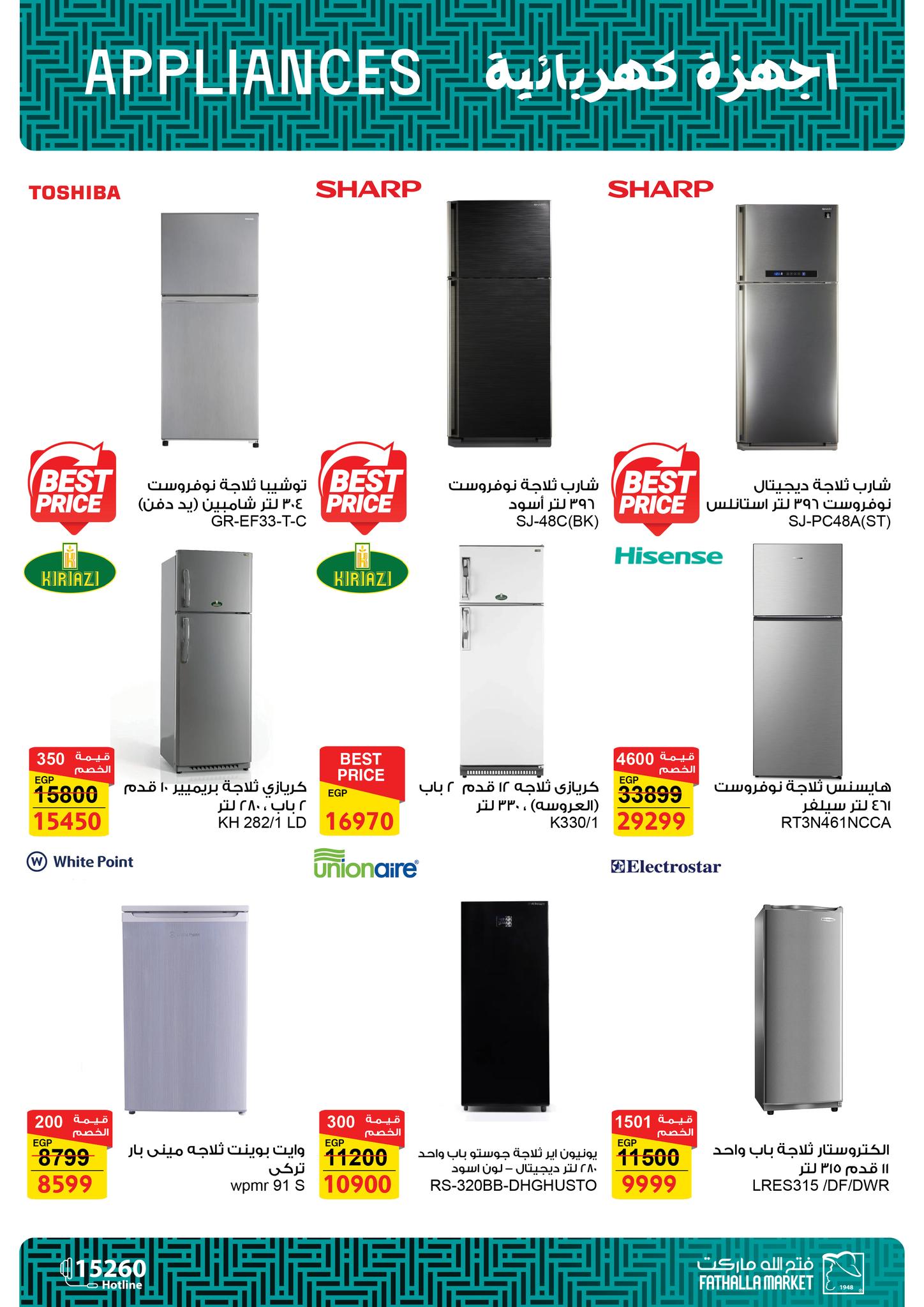 fathalla offers from 12aug to 3aug 2025 عروض فتح الله من 12 أغسطس حتى 3 أغسطس 2025 صفحة رقم 61